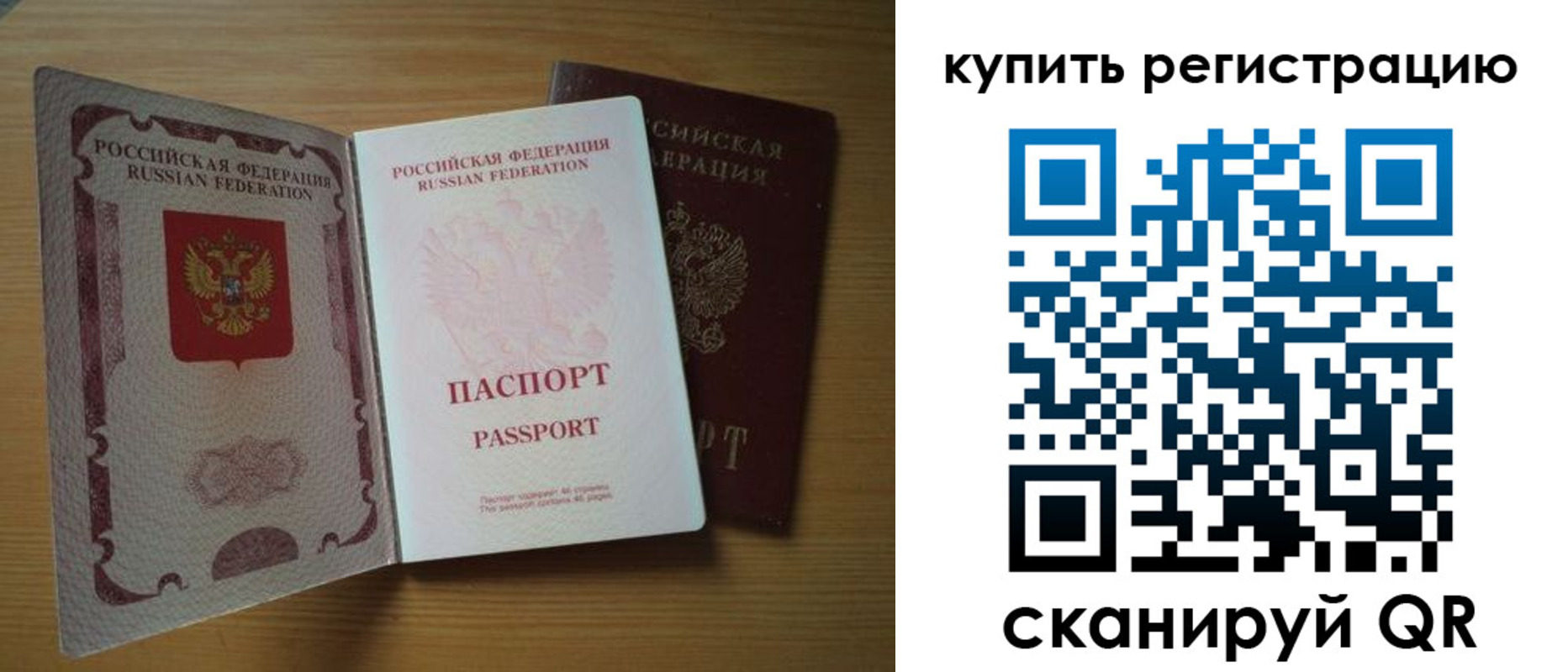 временная регистрация 2025 в Беломорске