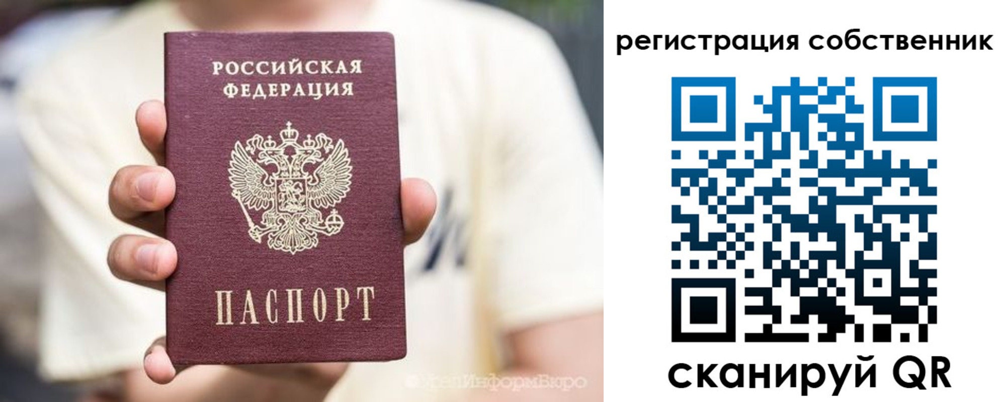 временная регистрация законно в Беломорске