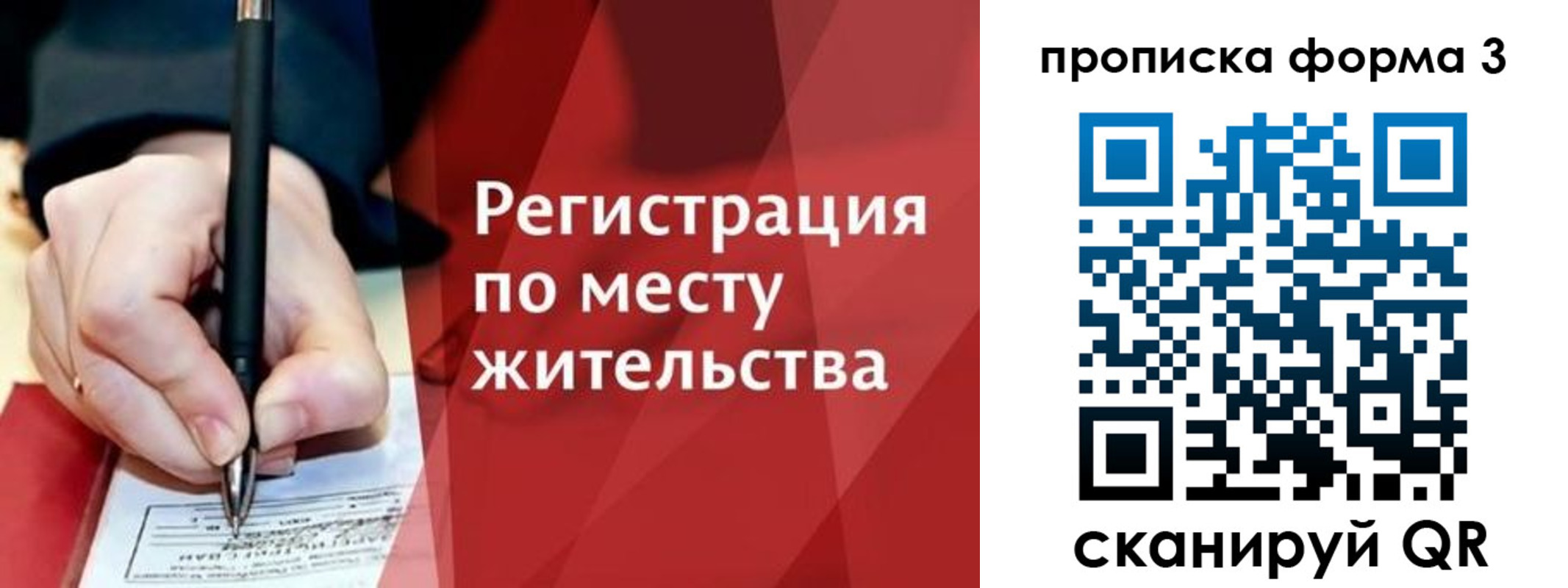 миграционный учет в Беломорске
