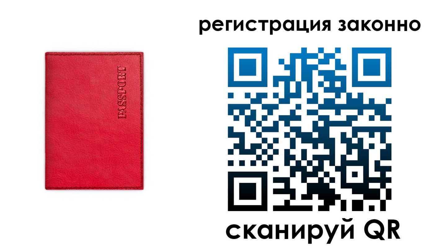прописка штамп в Беломорске
