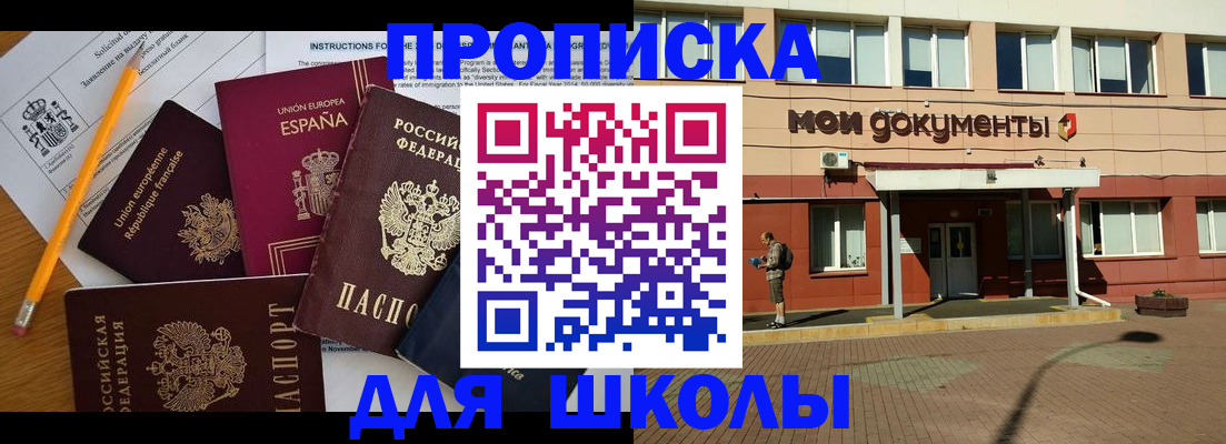 временная регистрация собственник в Беломорске