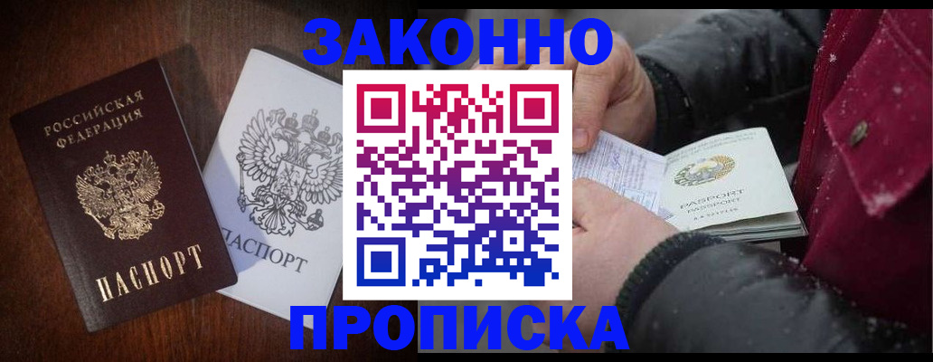 миграционный учет в Беломорске