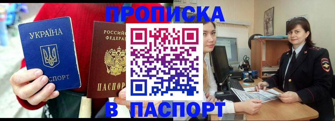 найти адрес прописки в Беломорске